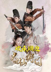 大仙衙门在线观看免费,奇幻奇遇,免费在线观看,揭秘神秘世界 第1张 大仙衙门在线观看免费,奇幻奇遇,免费在线观看,揭秘神秘世界 第1张